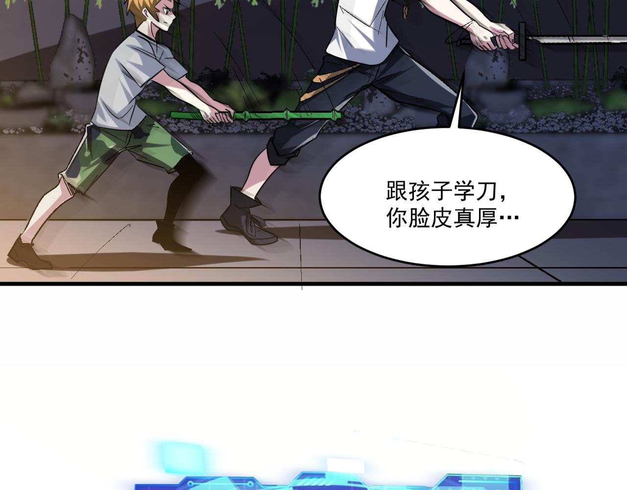 第84话你这非酋居然这么多狗屎运！55
