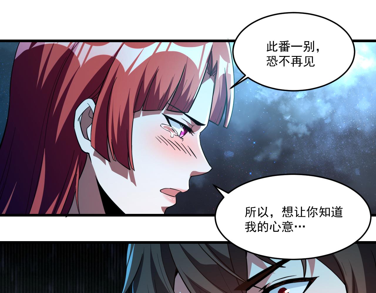 第27话 伊夜语的告白40
