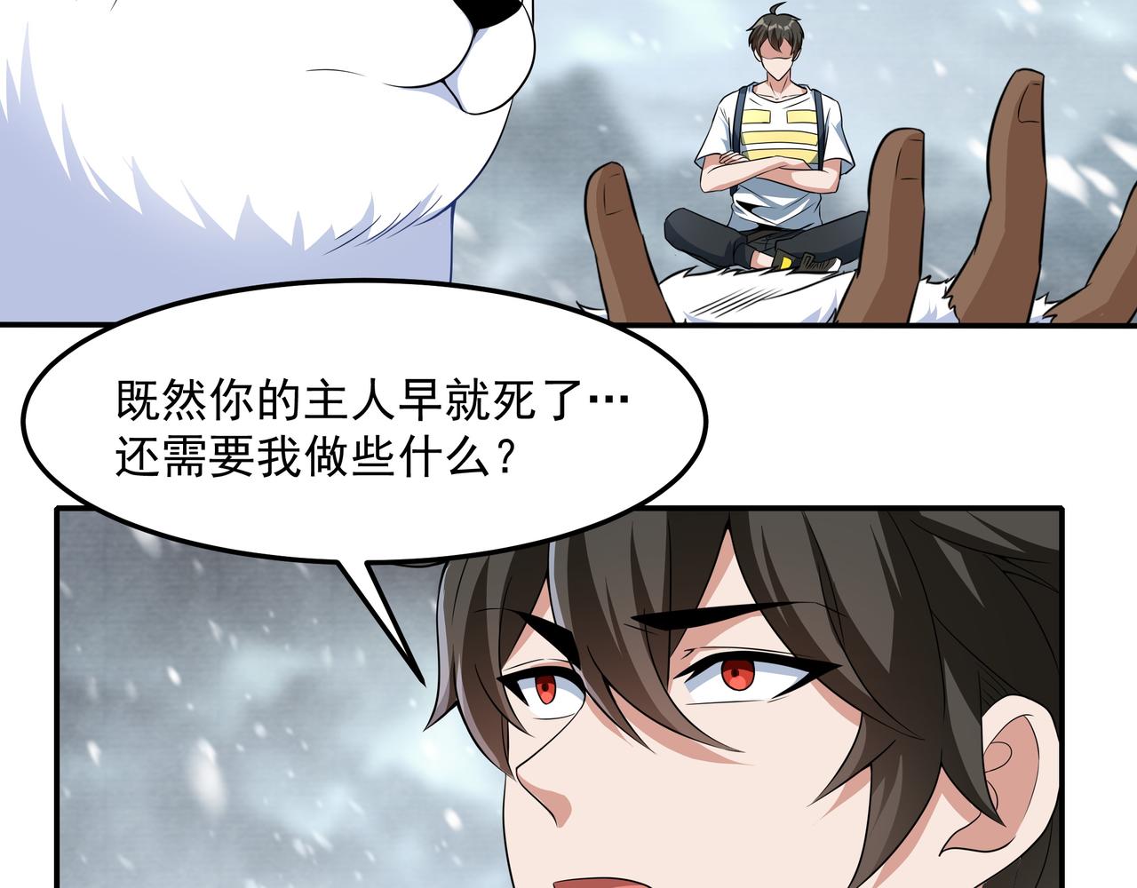 第16话 复活冰王雪落！27