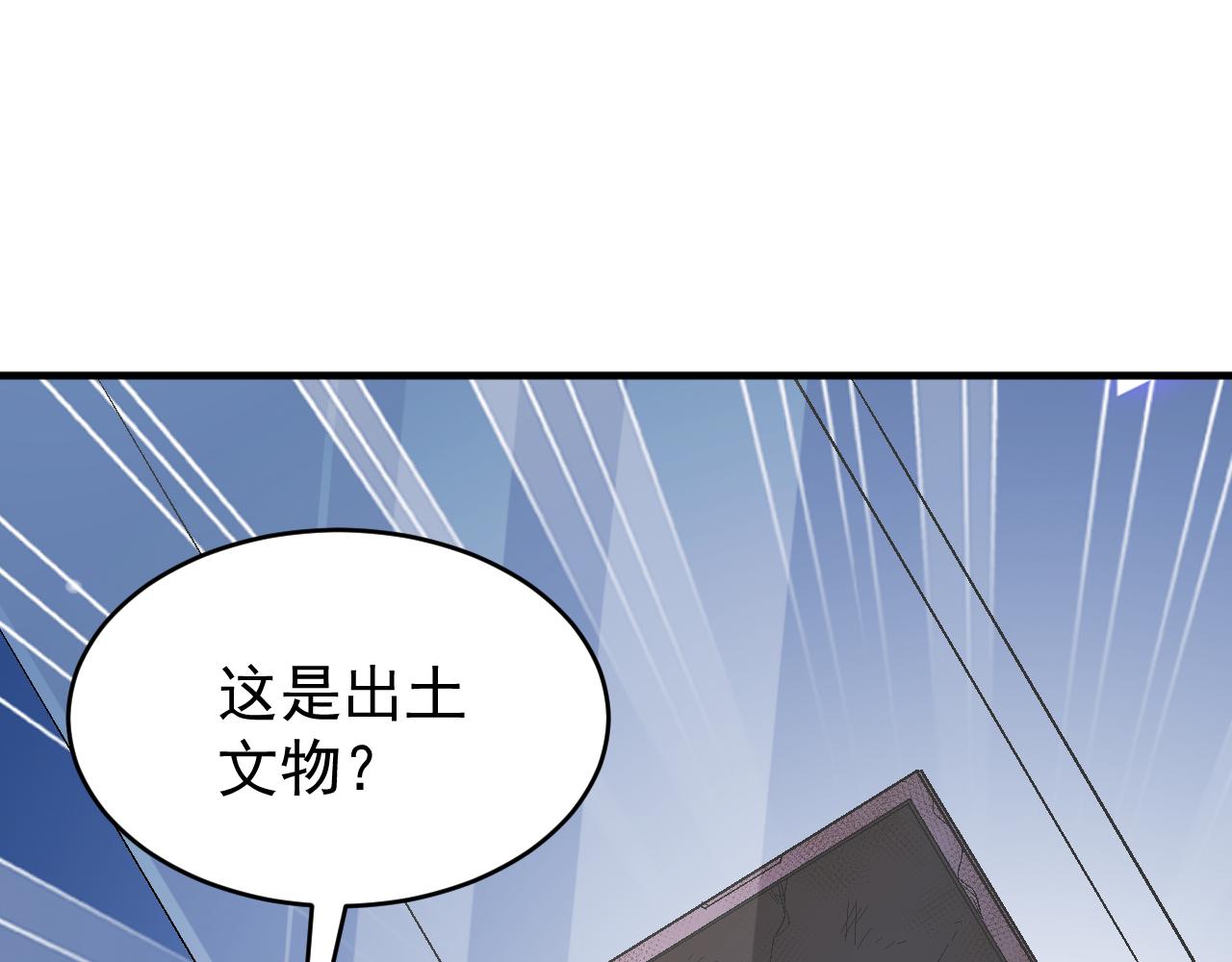 第55话 另一个穿越者！46
