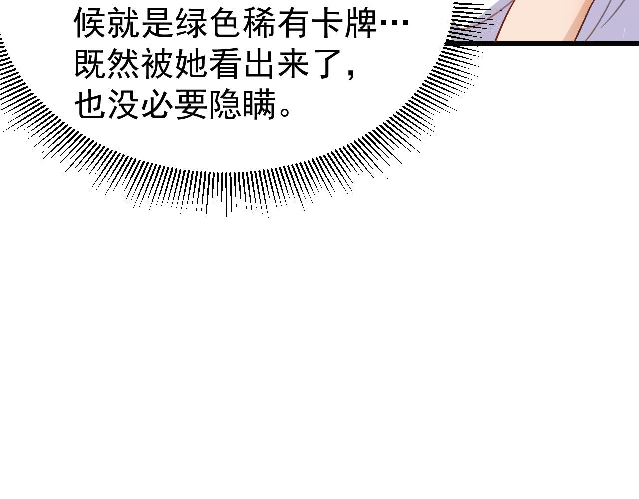 第13话 林煌遇袭，被迫弃权！67