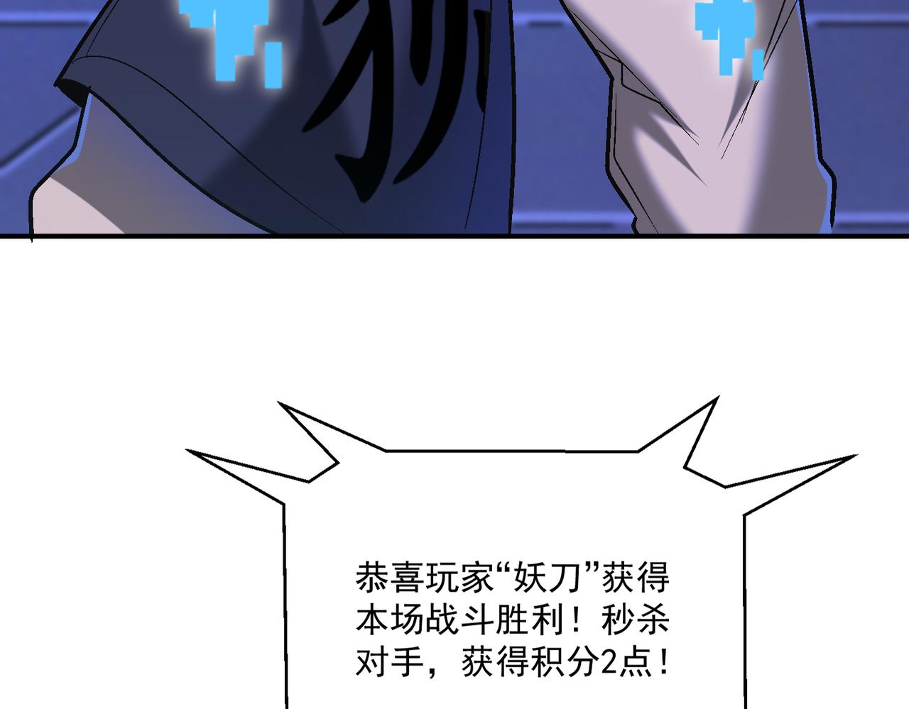 第103话 首战告捷，愈战愈勇20