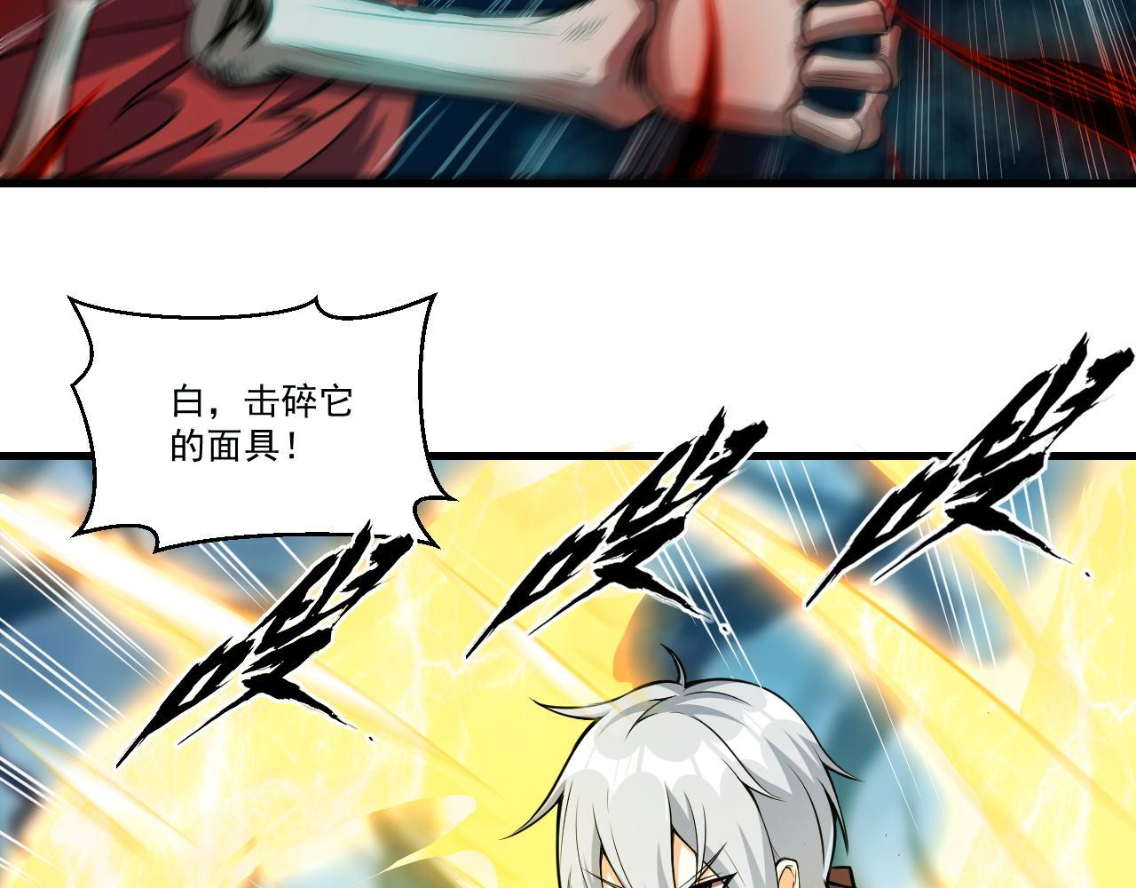 第38话 紫裙变异妖姬！29