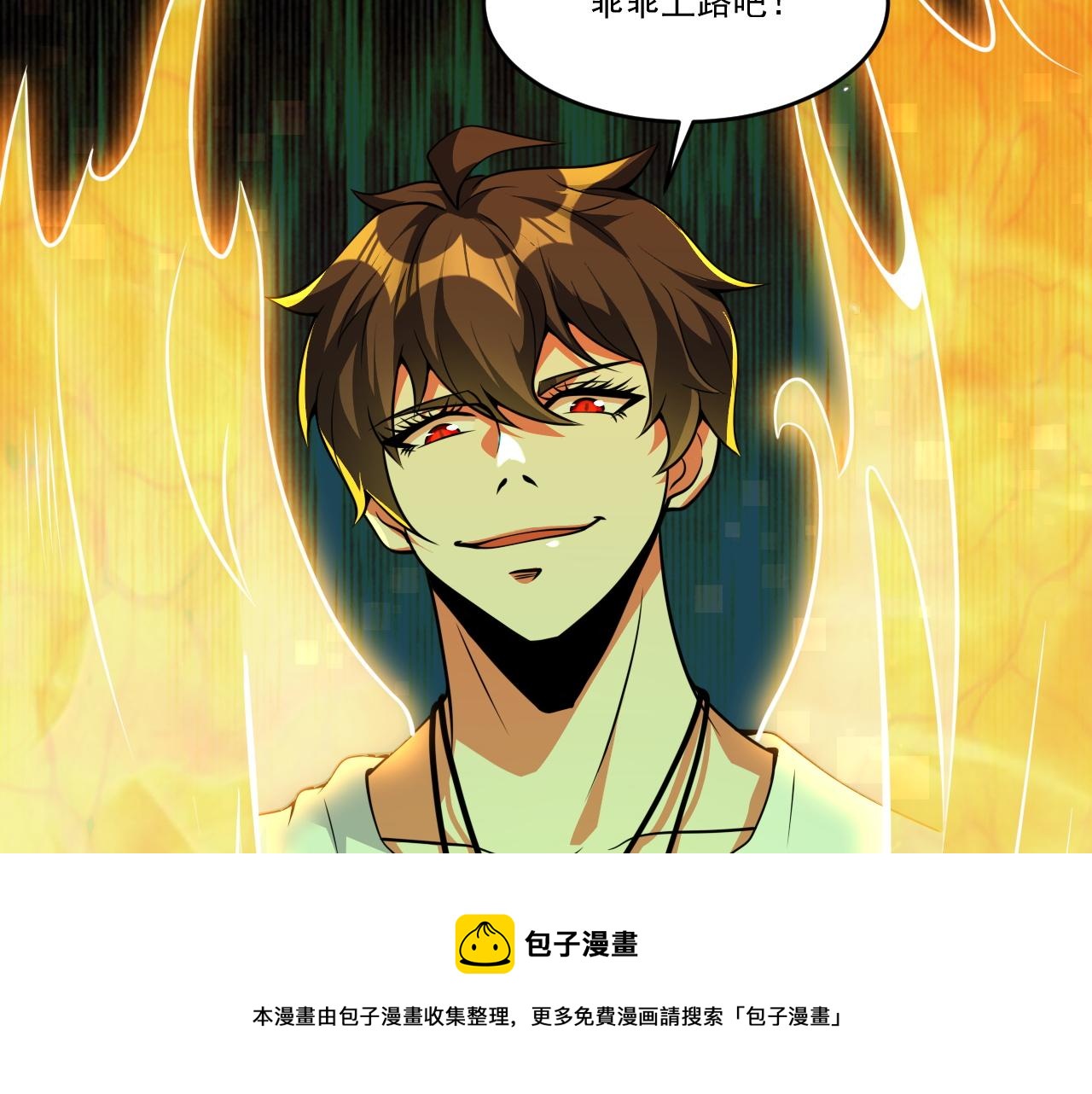 第43话 挂逼无敌！72