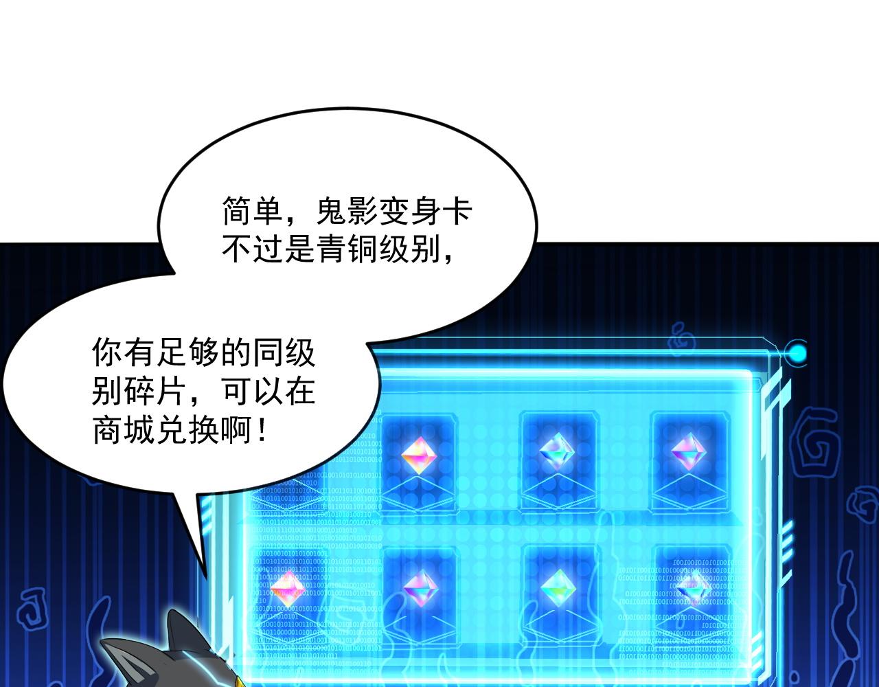 第56话 夏宫遗址暗藏玄机59
