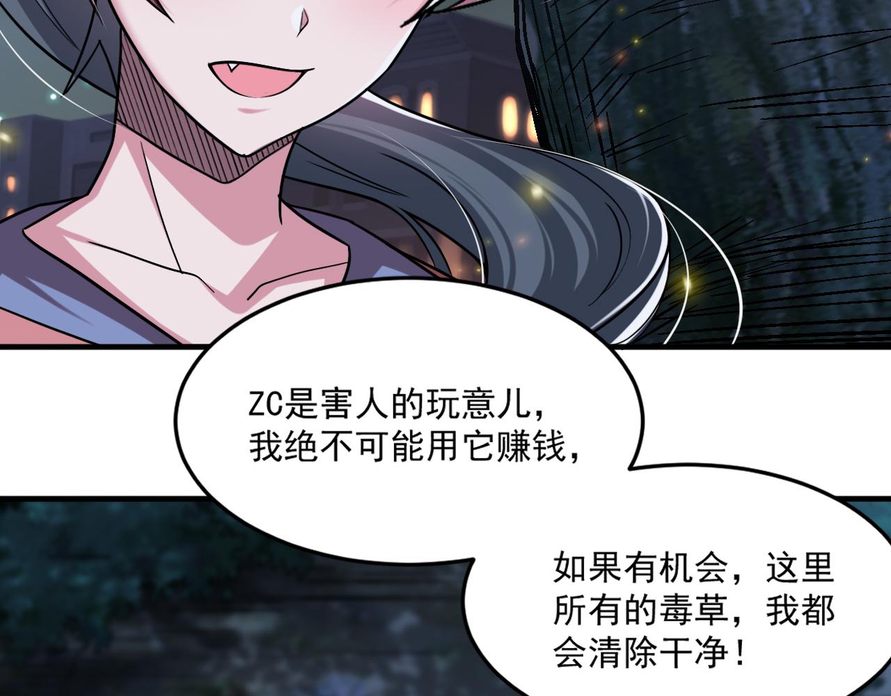 第87话我们组队怎么样？42