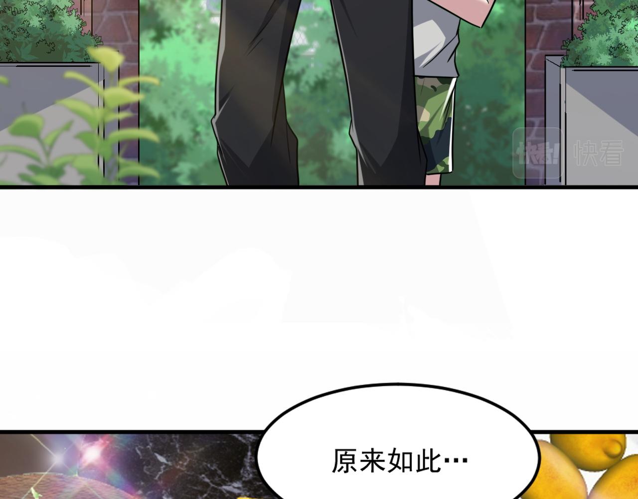 第85话茹毛饮血？是虚惊一场，还是…18