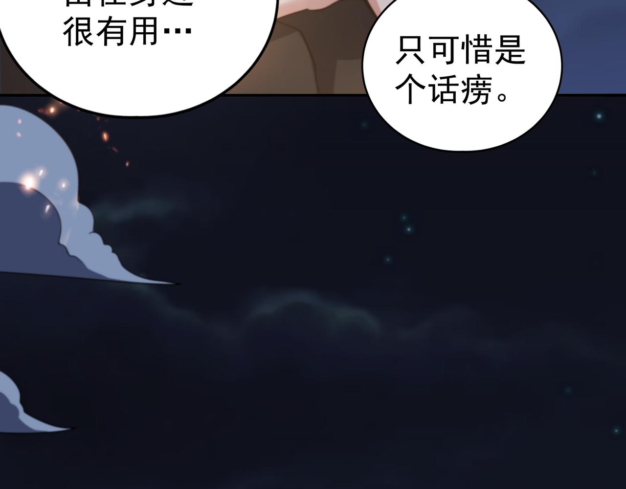 第12话 阴鸦群来袭！56