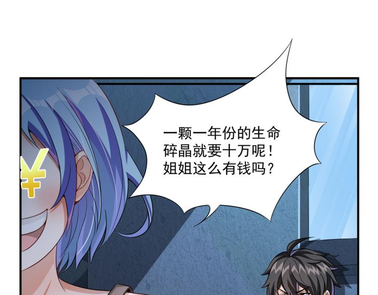 第3话 第一次抽卡！49