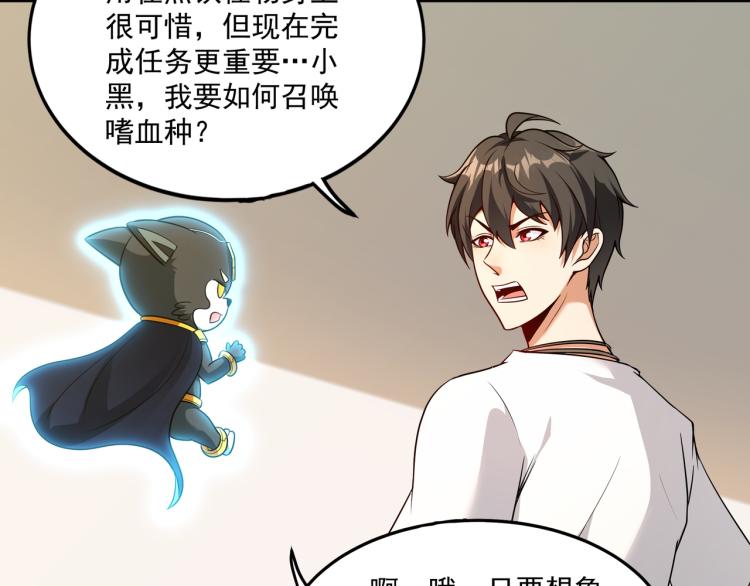 第4话 召唤嗜血种！49