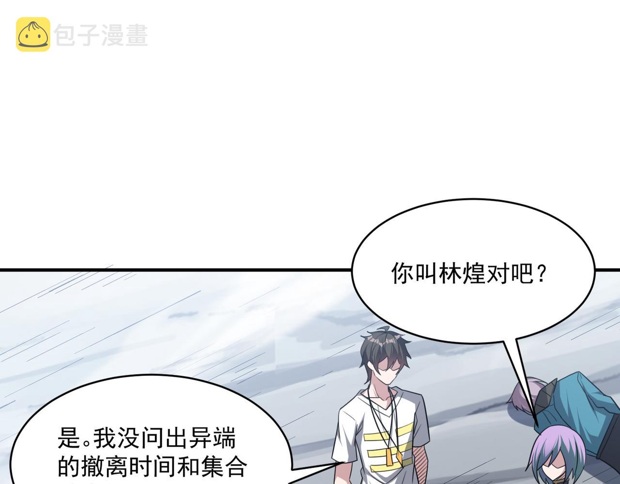 第98话 寻找异端的超凡强者…31