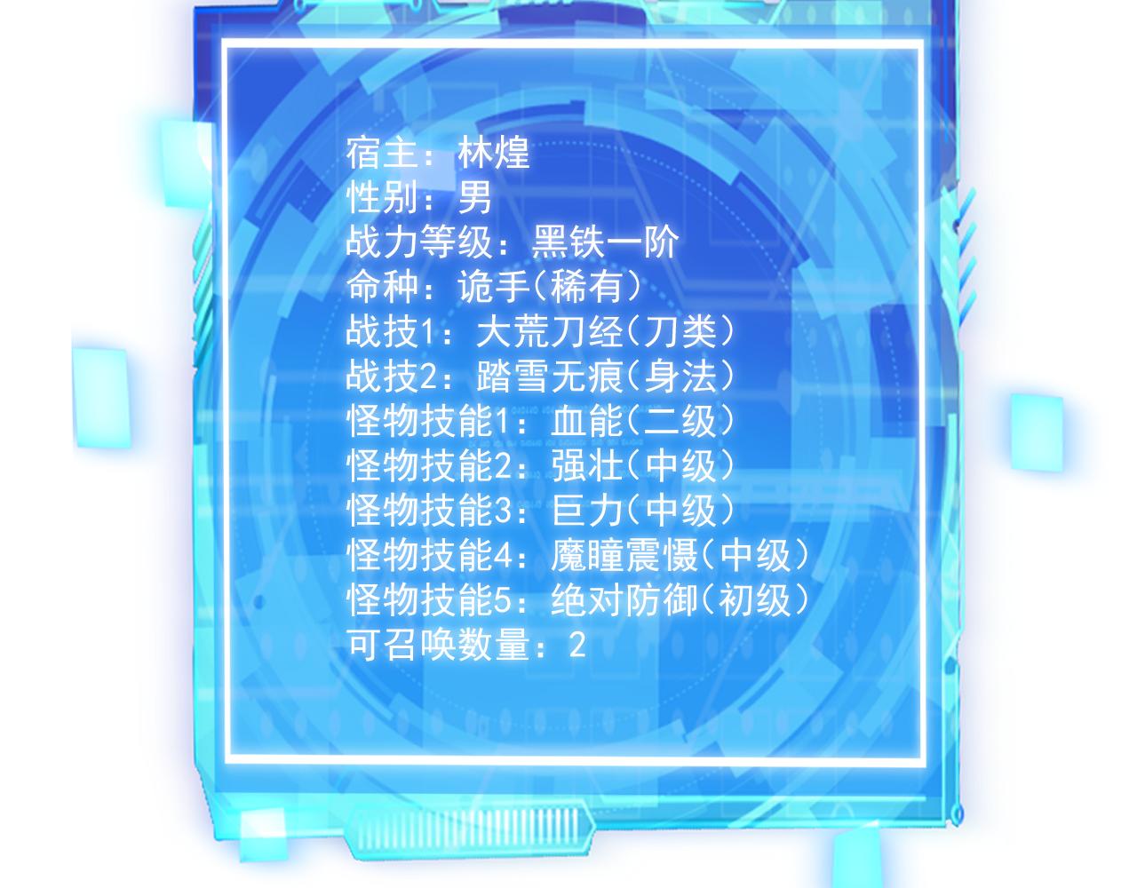 第39话 变身嗜血种79