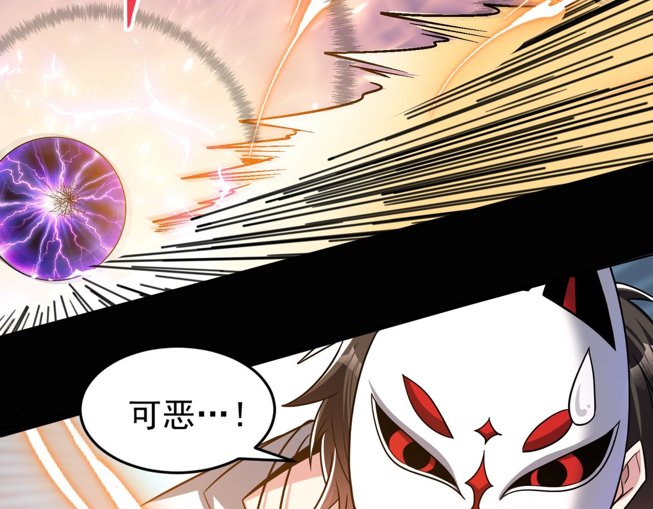 第109话 遇上对手，如何才能打破绝对防御呢？76