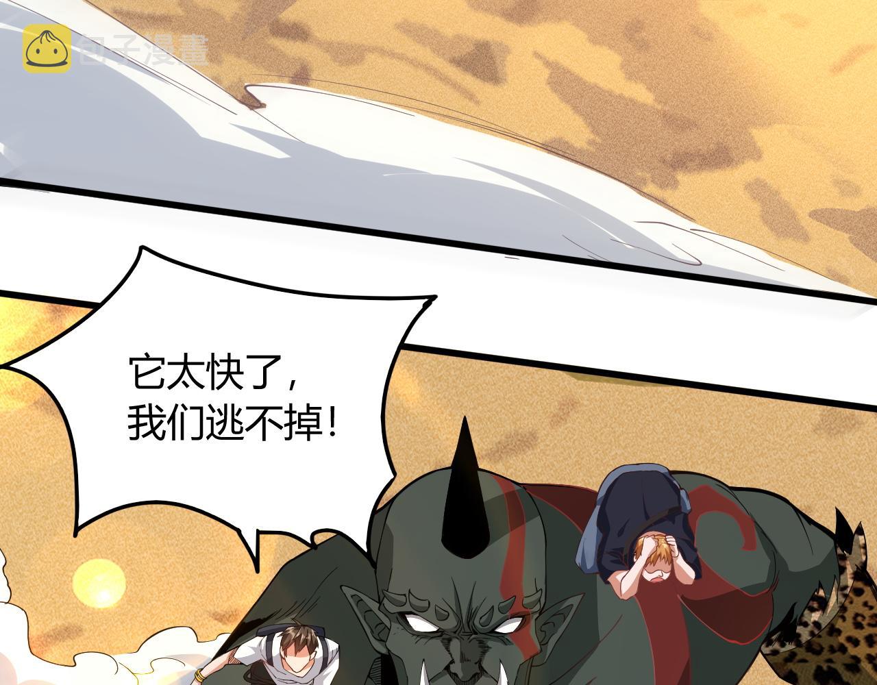 第14话  沙丘偶遇死亡蠕虫！79