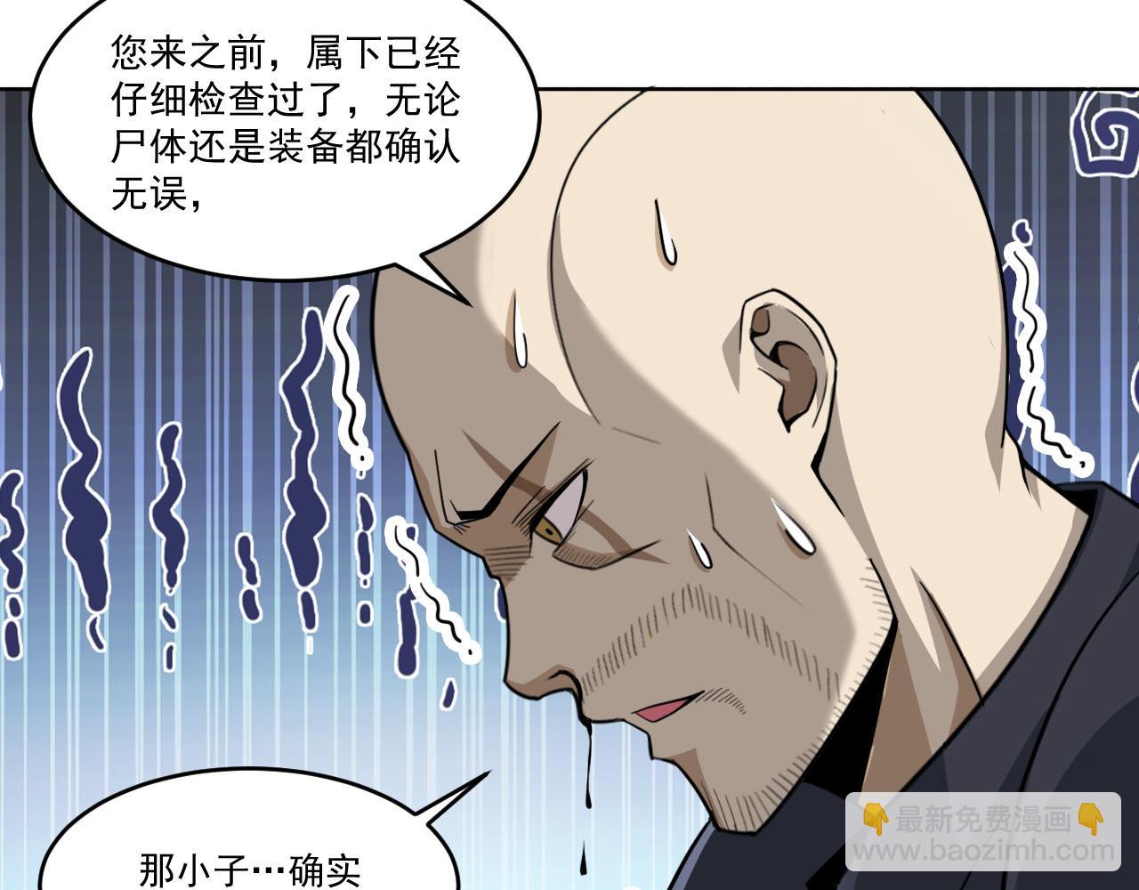 第76话假死？欺诈卡生效！逃离紫鸦62