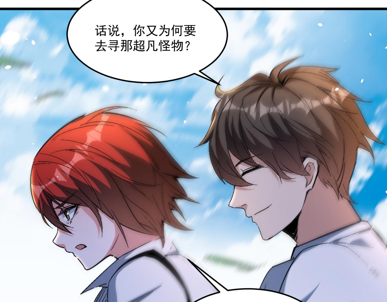 第45话 后会有期43