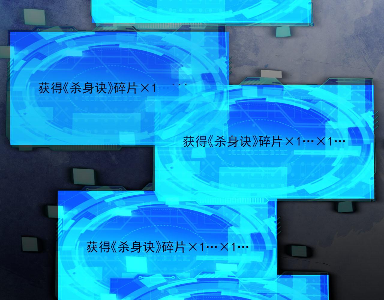 第85话茹毛饮血？是虚惊一场，还是…58