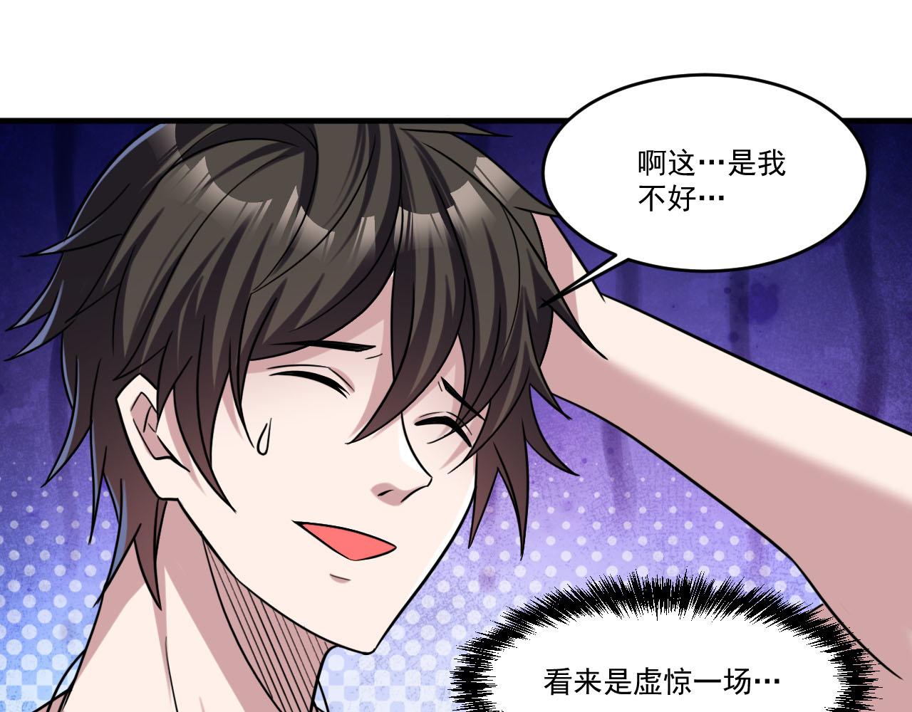 第85话茹毛饮血？是虚惊一场，还是…81