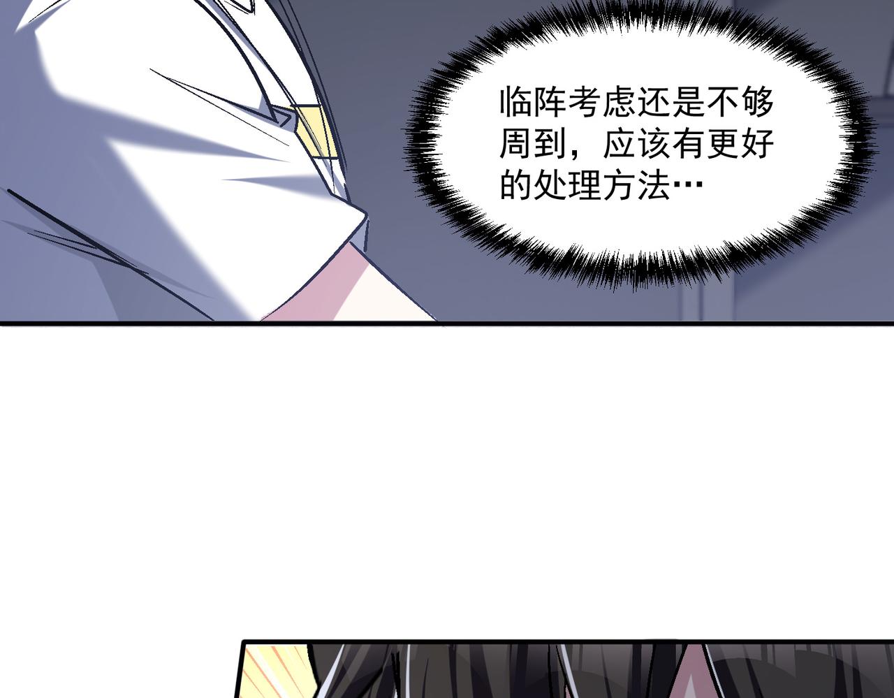 第105话 如今的我，击败你易如反掌。50