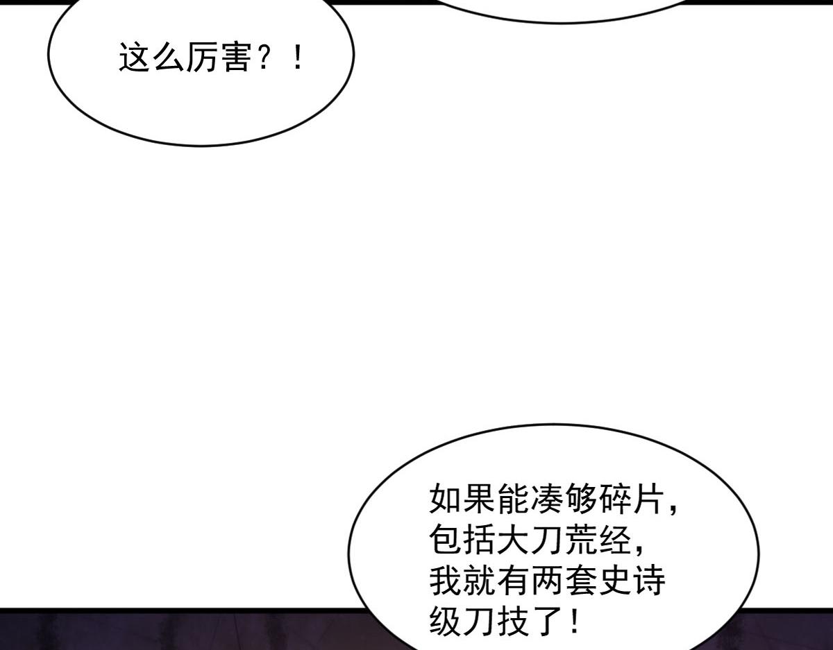 第74话越级挑战！白银一阶怪物！30