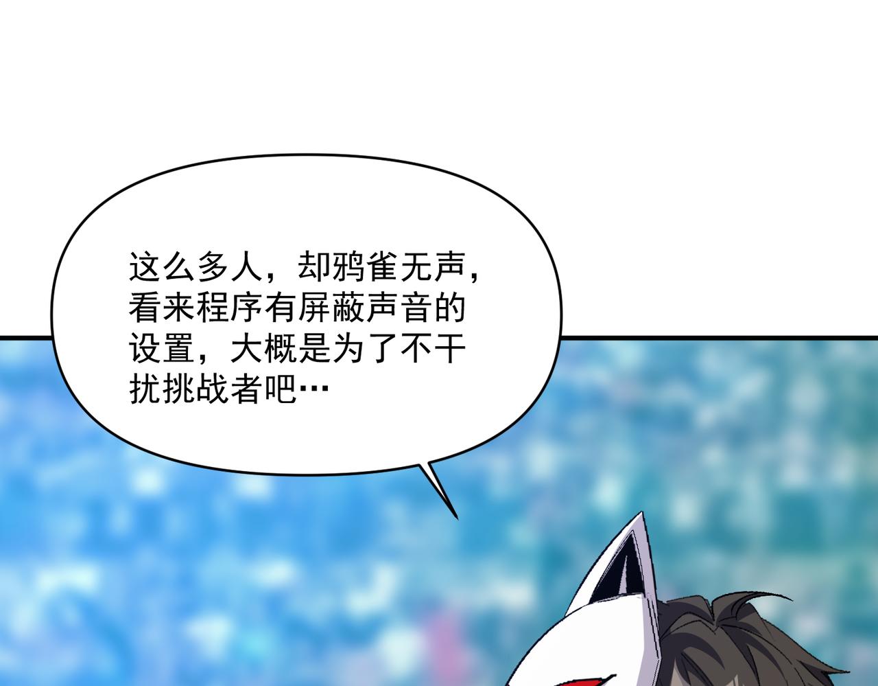 第104话 晋升成为金牌猎人！！86