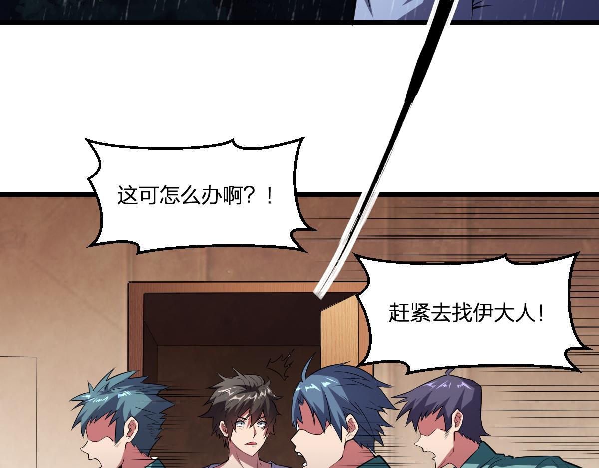 第19话 毁灭的序章77