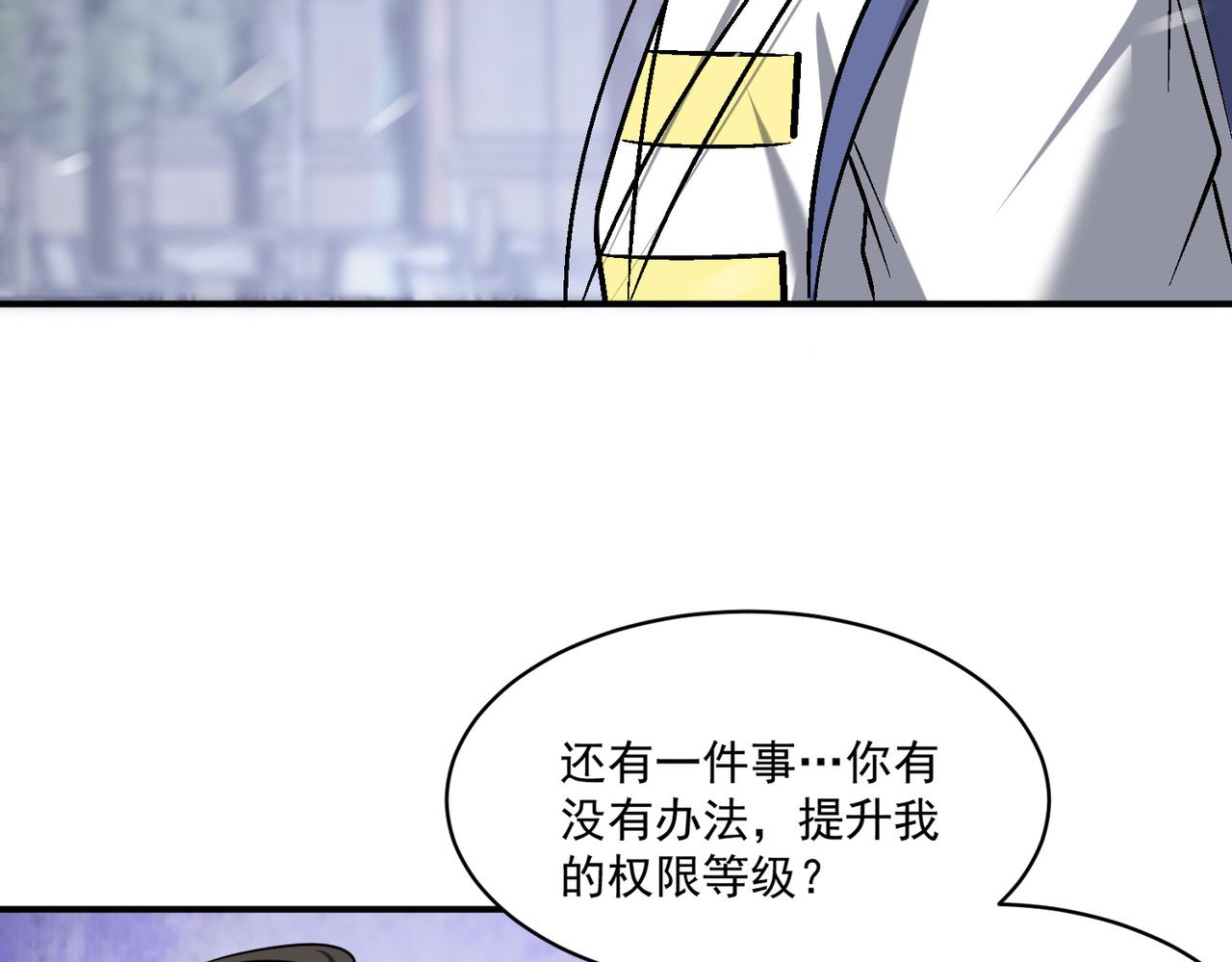 第106话 紫鸦来了86