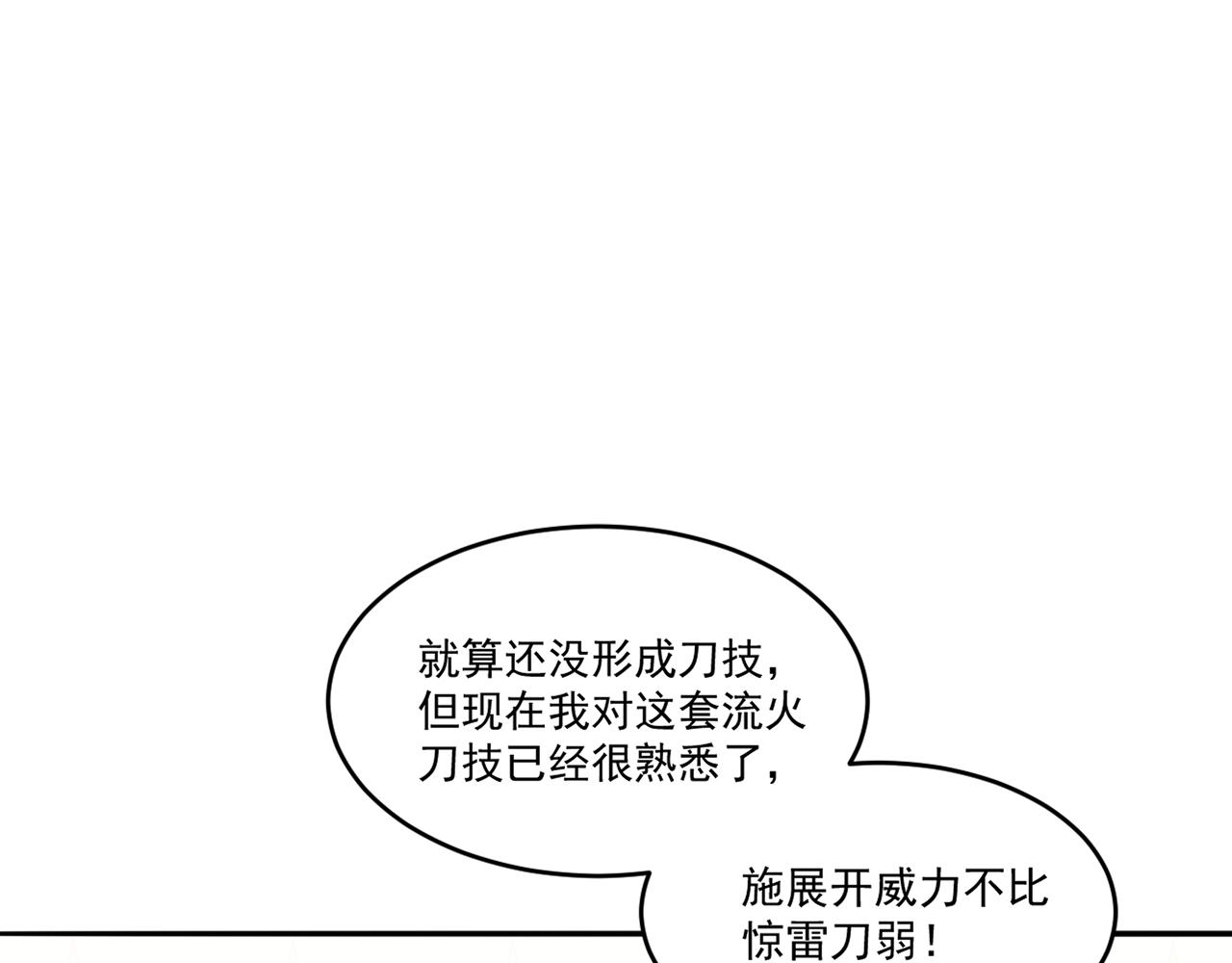 第78话兽潮危机？！虚瞳开启！！30
