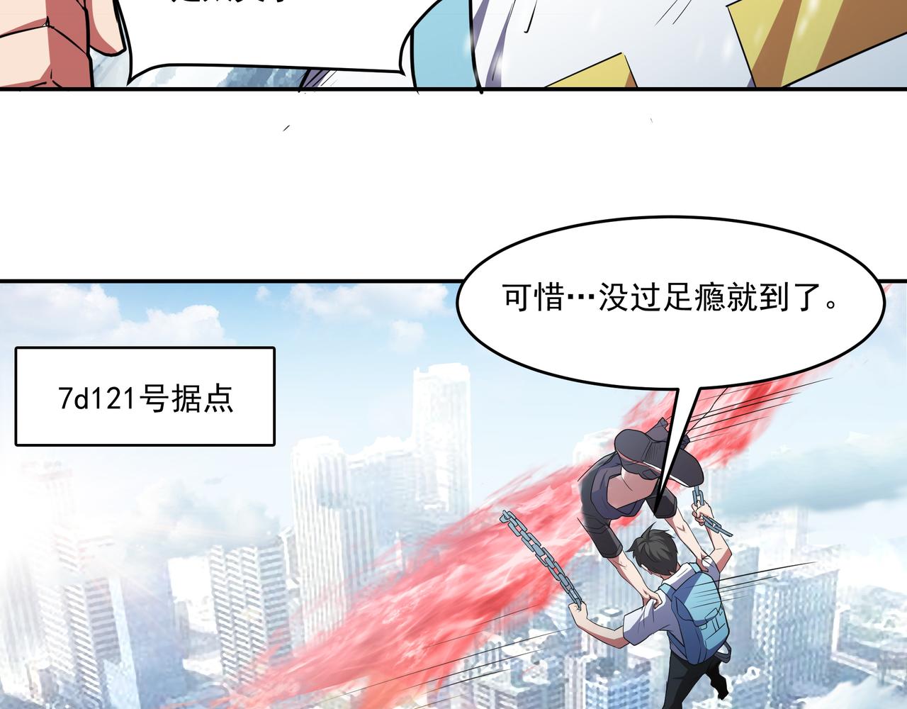 第18话 白岩66