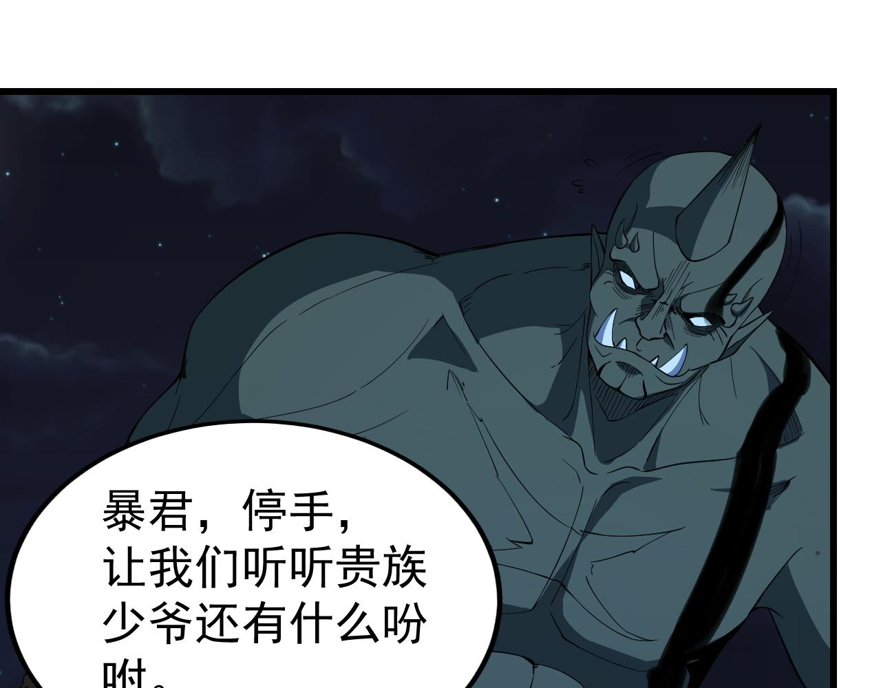 第11话 给你三秒说遗言65
