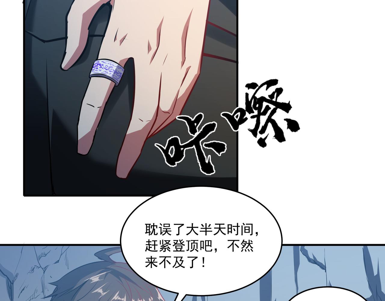 第18话 白岩31