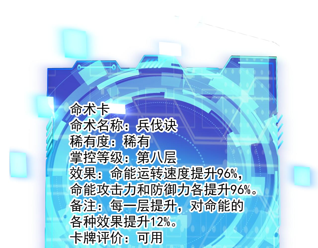 第65话 选择新命种3