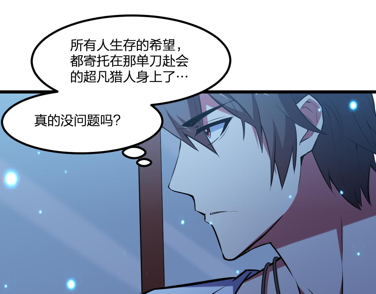 第19话 毁灭的序章71