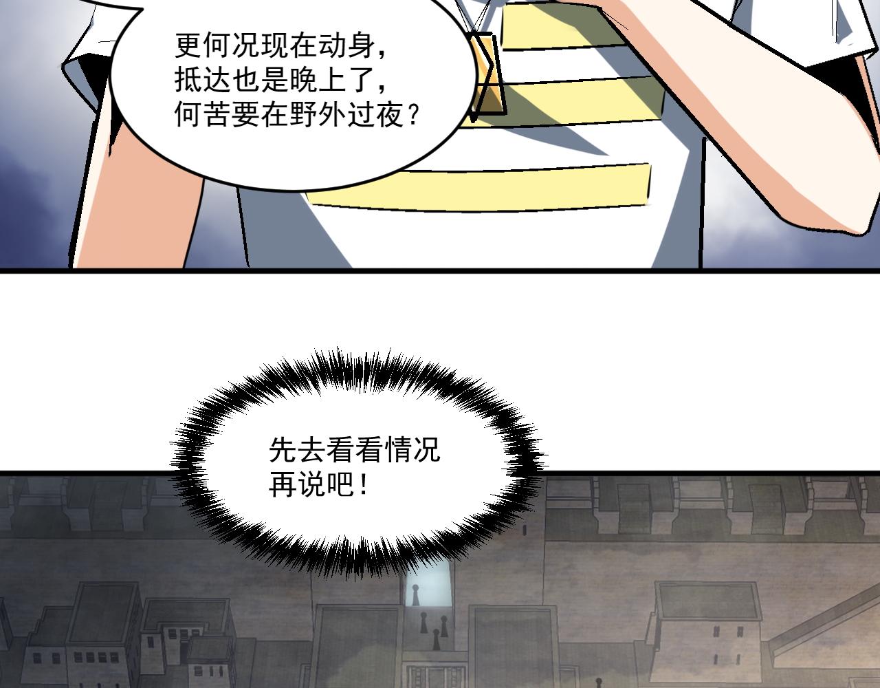第66话 言灵师40