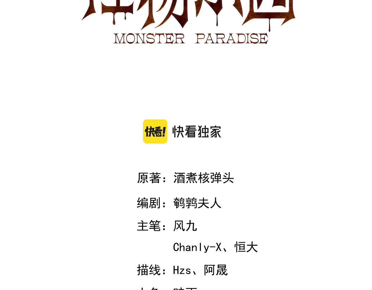 第34话 获得惊雷刀碎片X12