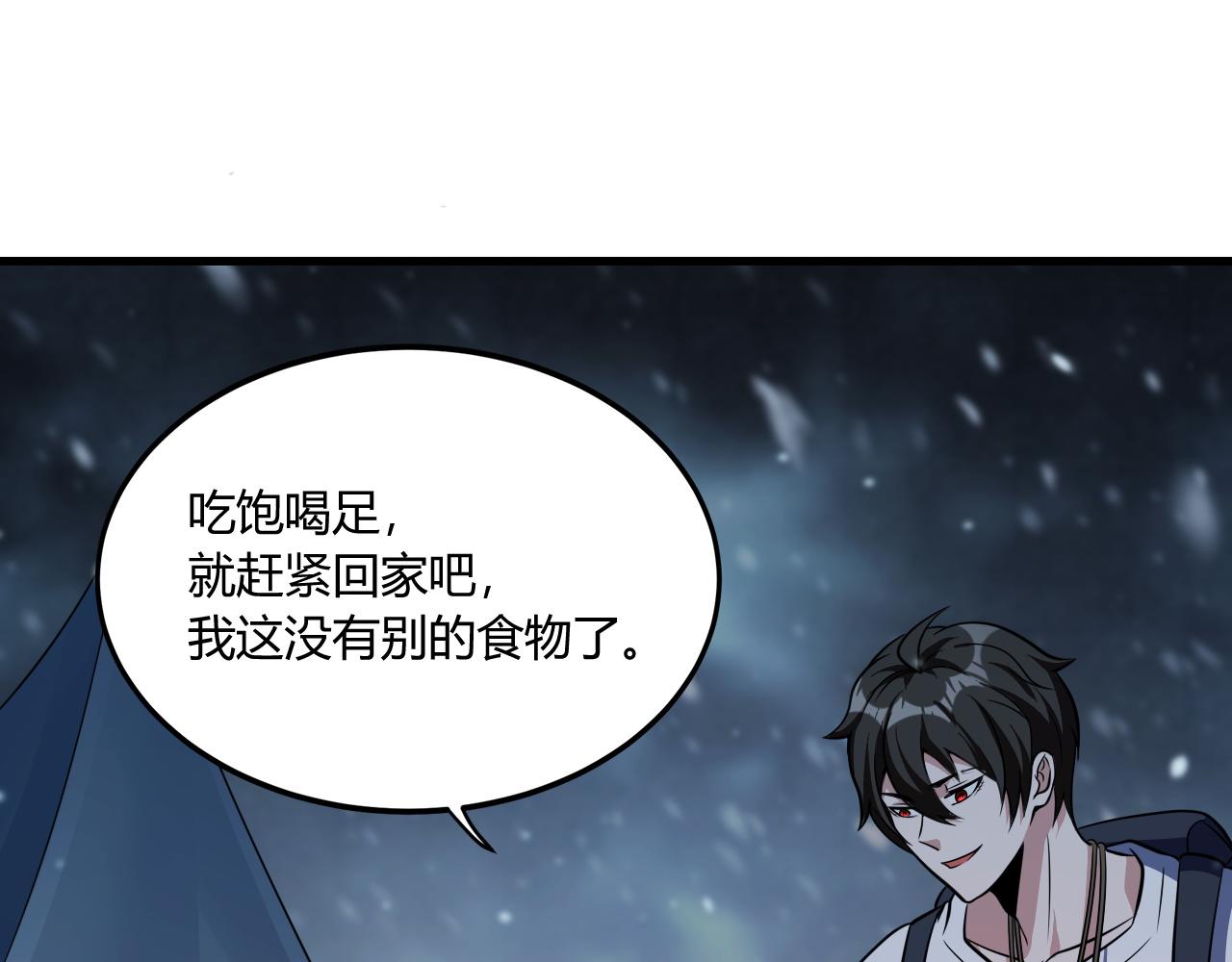 第15话 冰雪巨人的委托86