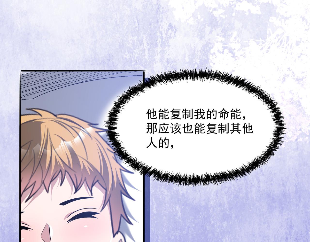 第105话 如今的我，击败你易如反掌。63