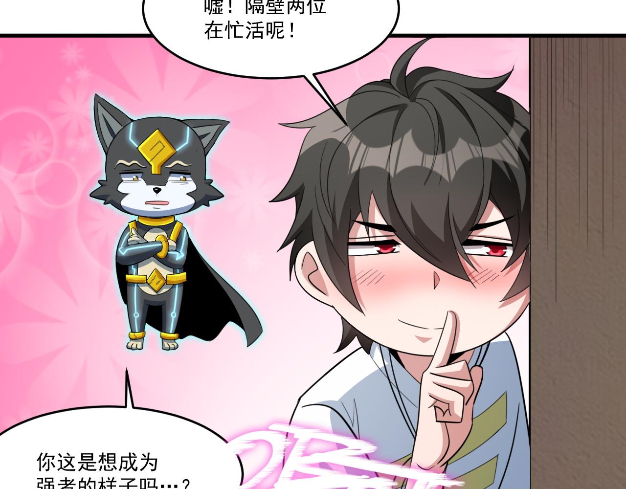 第56话 夏宫遗址暗藏玄机62
