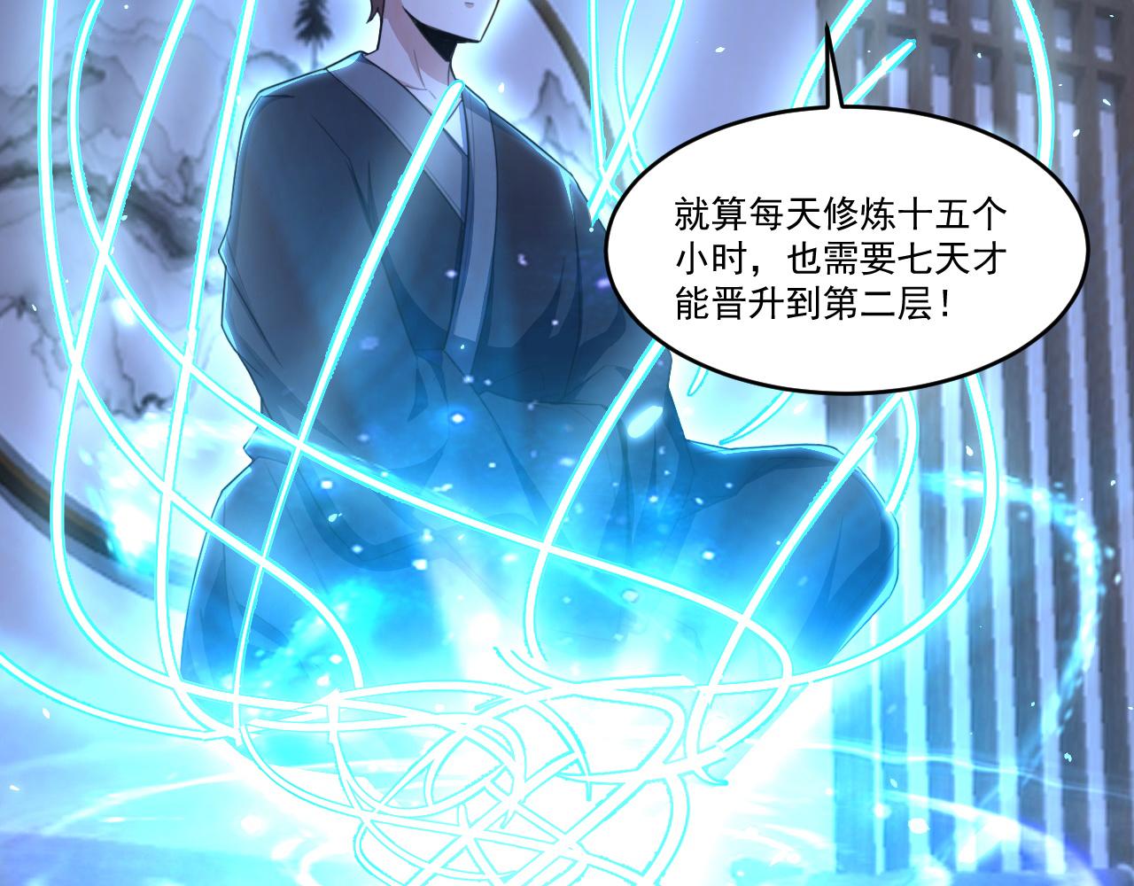 第49话 吃人垃圾桶38