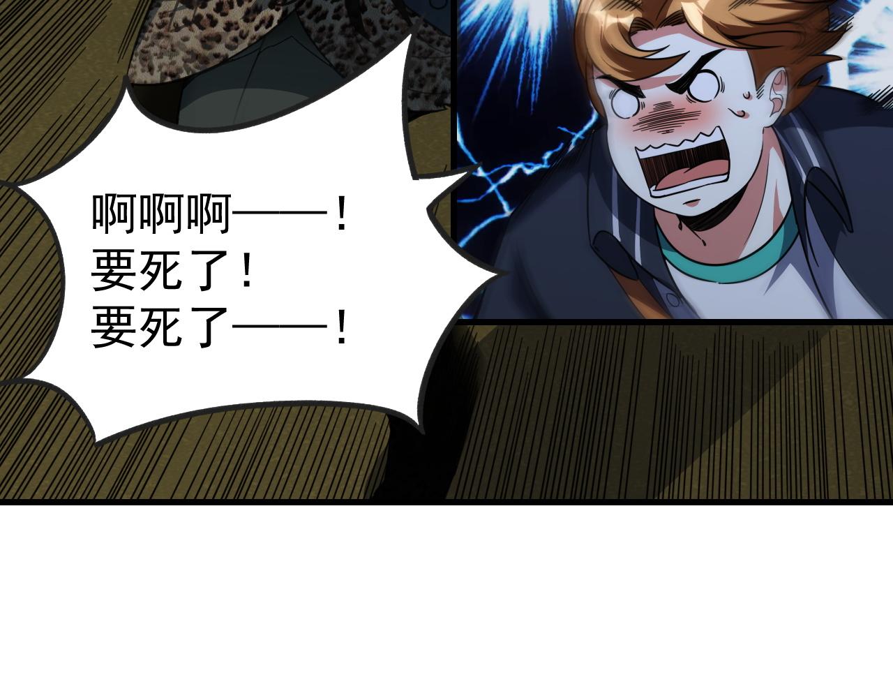 第13话 林煌遇袭，被迫弃权！6