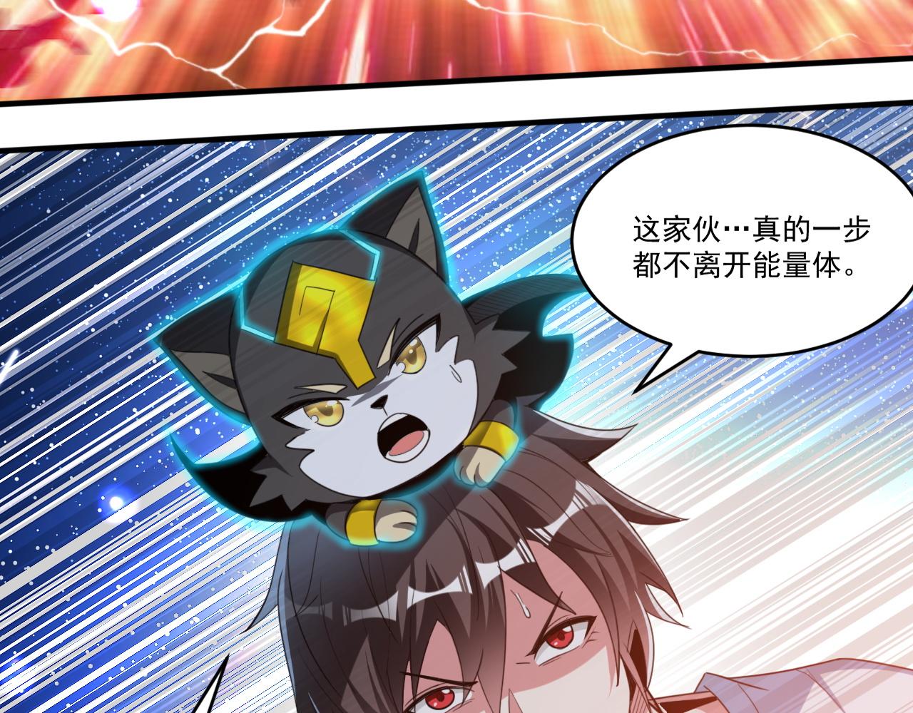 第58话 能量体寄生怪物51