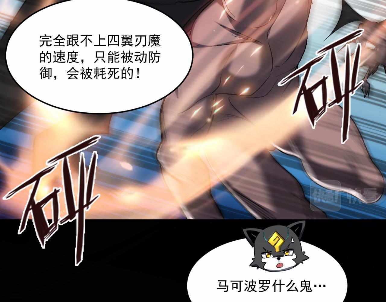 第80话面具幻术？谁才是破局？！43