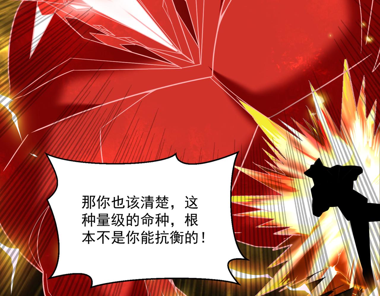 第112话 超凡命种——炎王.出世！！47