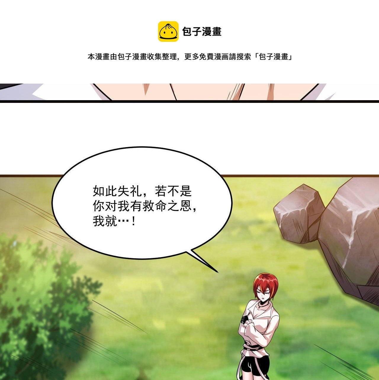 第45话 后会有期24
