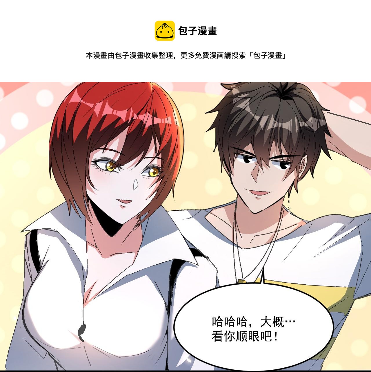 第45话 后会有期48