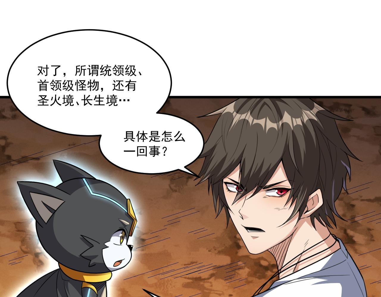 第83话危机解除！逃离紫鸦控制区域！30