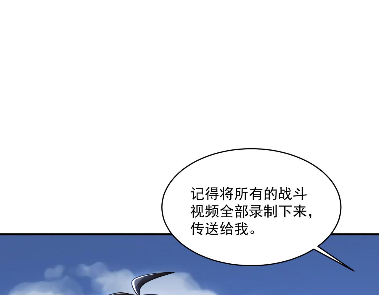 第102话 获得新的融合技，开启猎人竞技场之路32