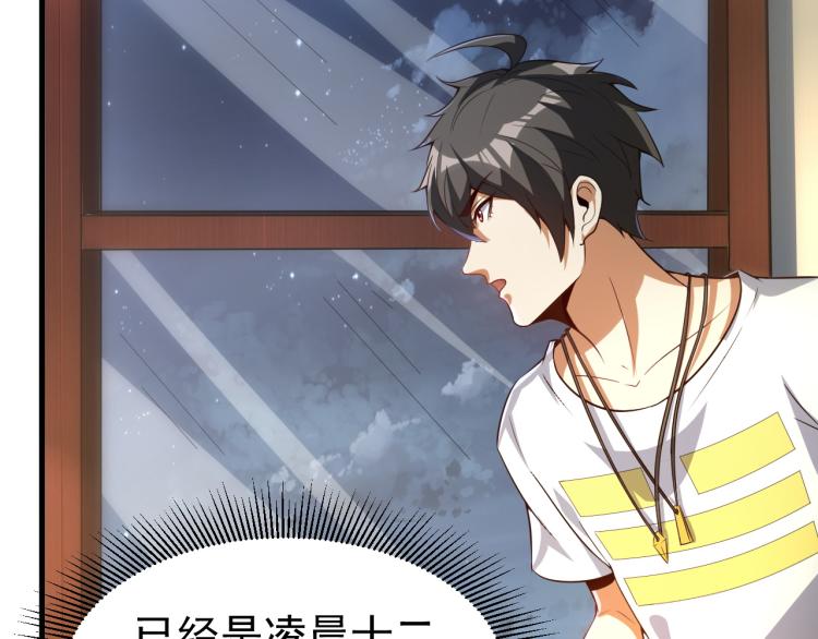 第5话 偷学神秘刀法72
