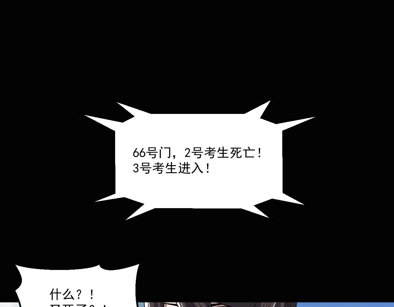 第91话传说中的美食猎人！考核开始！！45