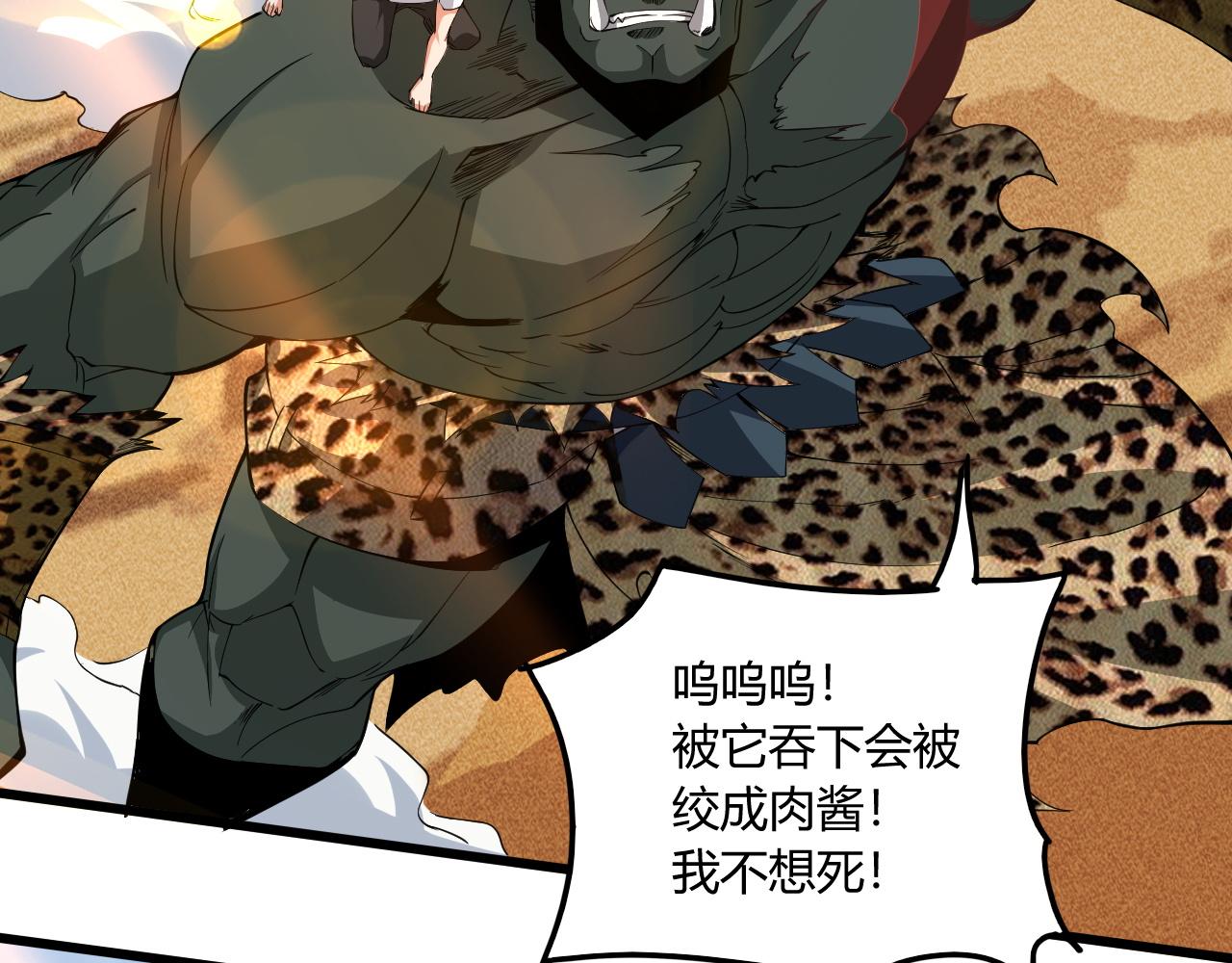 第14话  沙丘偶遇死亡蠕虫！80